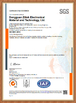 Κίνα Dongguan Ziitek Electronic Materials &amp; Technology Ltd. Πιστοποιήσεις