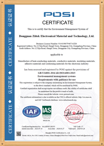 Κίνα Dongguan Ziitek Electronic Materials &amp; Technology Ltd. Πιστοποιήσεις