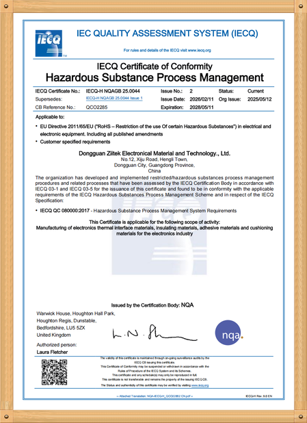 Κίνα Dongguan Ziitek Electronical Material and Technology Co., Ltd Πιστοποιήσεις